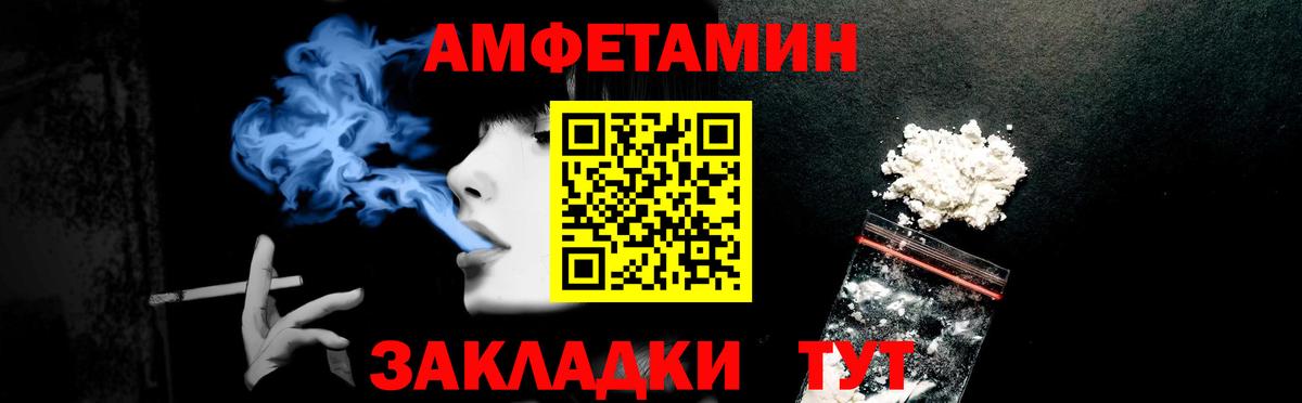 Амфетамин Premium Ливны