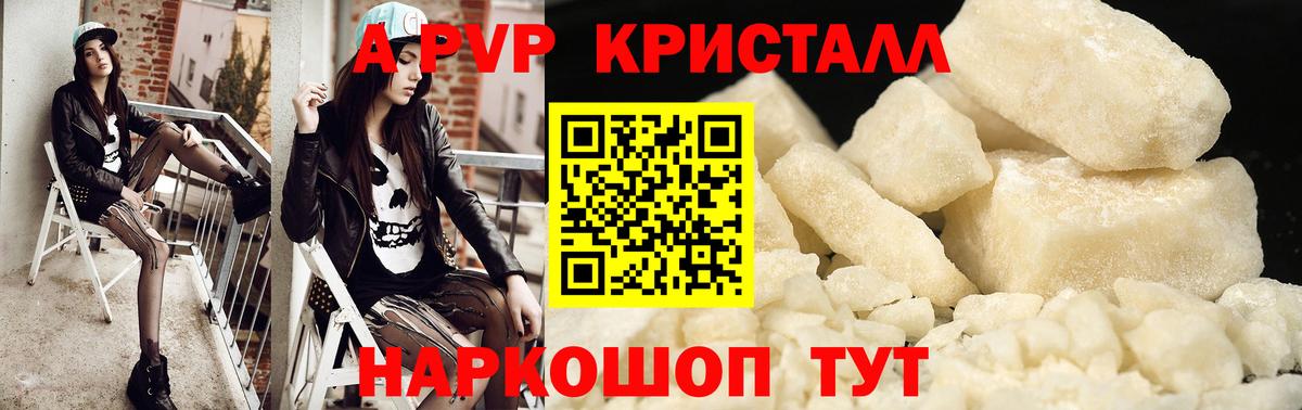APVP VHQ Ливны