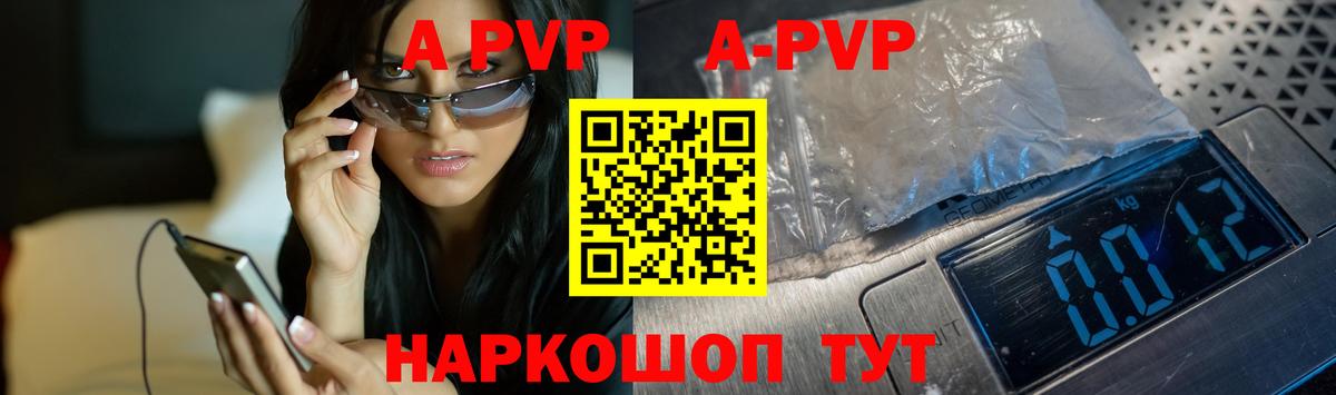 Альфа ПВП VHQ  Alpha-PVP СК  А ПВП СК  Вход с VPN  Ливны 