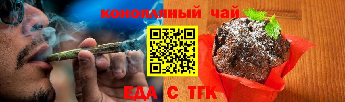 Canna-Cookies конопля  Вход с VPN  Ливны 