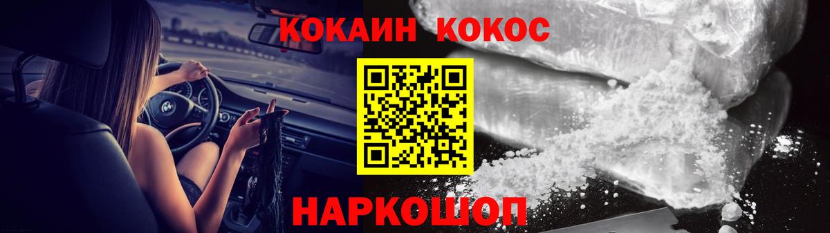 Кокаин FishScale Ливны