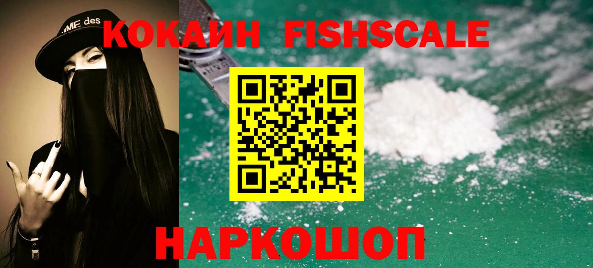 Cocaine Перу  Вход с VPN  Ливны  Кокаин Эквадор 