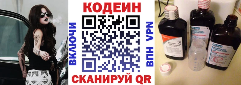 купить наркоту ОМГ ОМГ сайт Кодеин напиток Lean (лин) Ливны