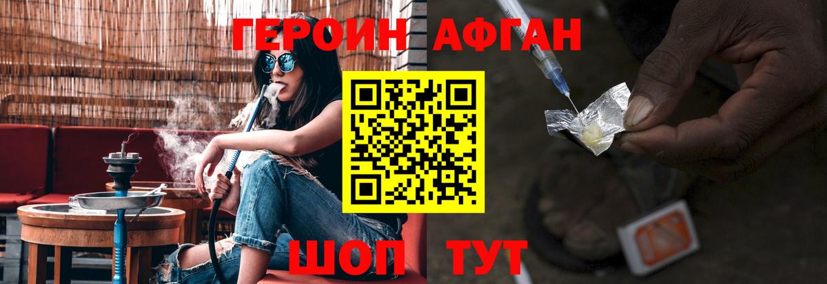 ГЕРОИН  Вход с VPN  Ливны  ГЕРОИН Афган 