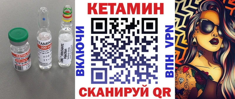 Кетамин VHQ  Ливны 