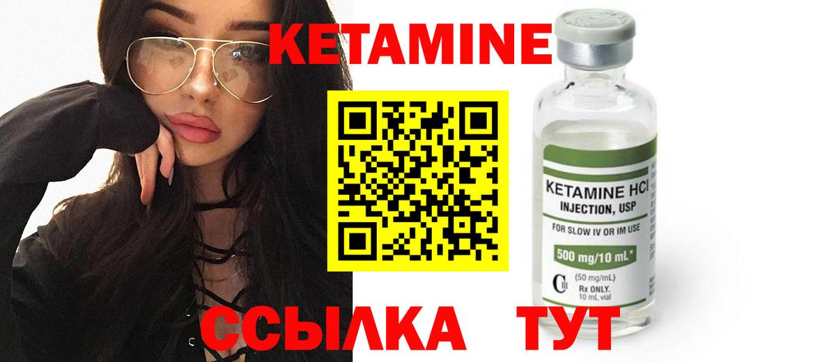 Кетамин ketamine  Вход с VPN  Ливны 