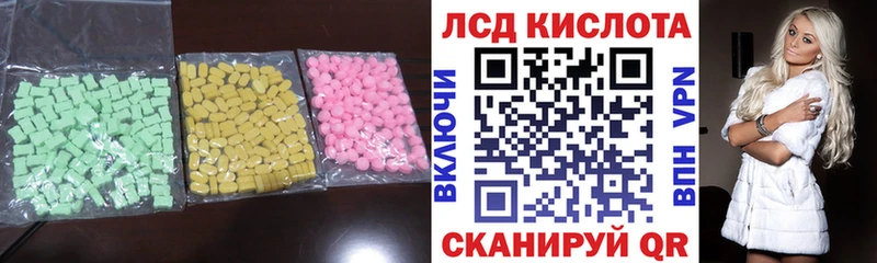 Лсд 25 экстази кислота  продажа наркотиков  Ливны 