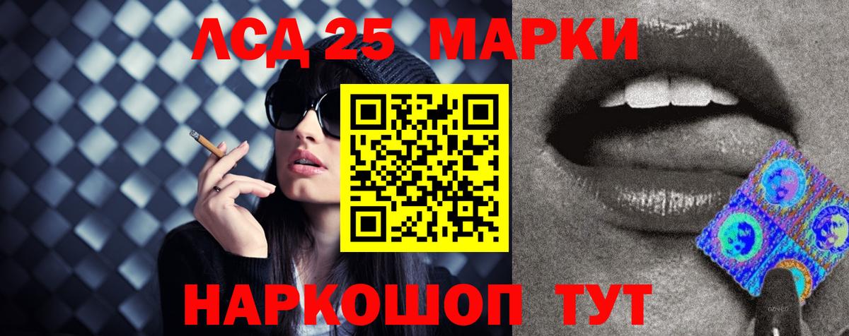 LSD-25 экстази кислота Ливны