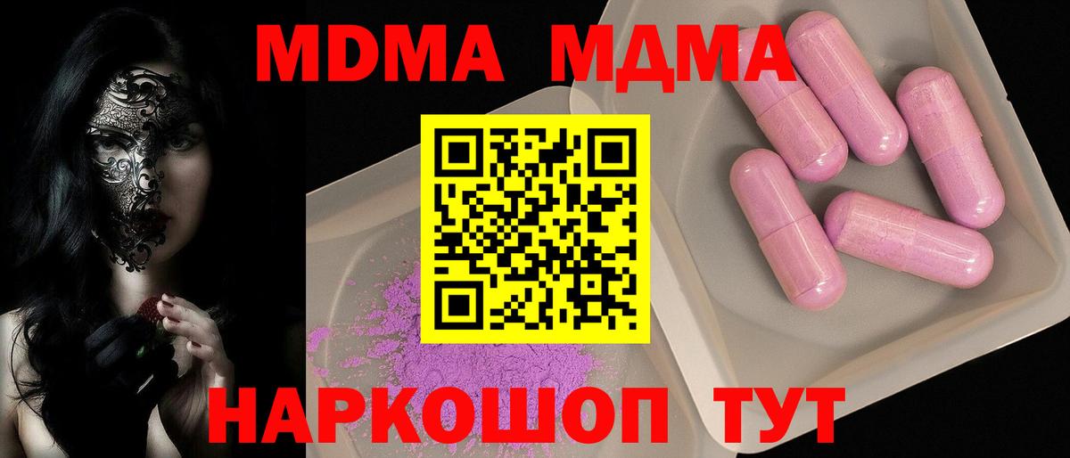 MDMA  Вход с VPN  Ливны  МДМА Molly  МДМА кристаллы 