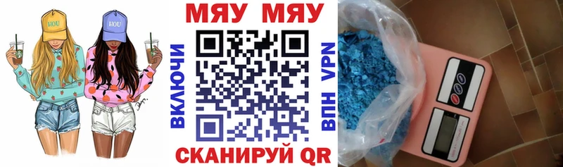 МЯУ-МЯУ mephedrone  магазин  наркотиков  Ливны 