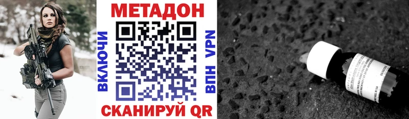 МЕТАДОН белоснежный  как найти закладки  Ливны 