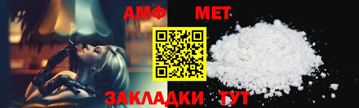 МЕТАМФЕТАМИН Декстрометамфетамин 99.9%  Вход с VPN  Ливны 