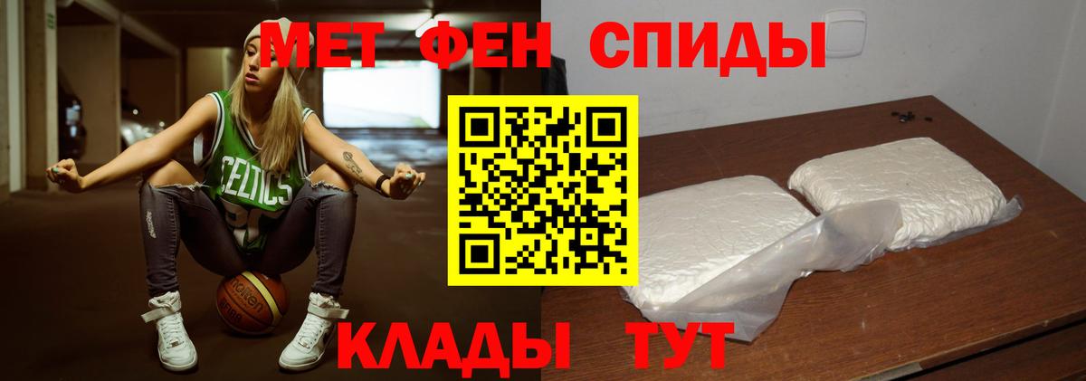 МЕТАМФЕТАМИН кристалл Ливны