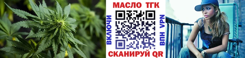 ТГК вейп  где продают   ОМГ ОМГ как войти  Ливны 