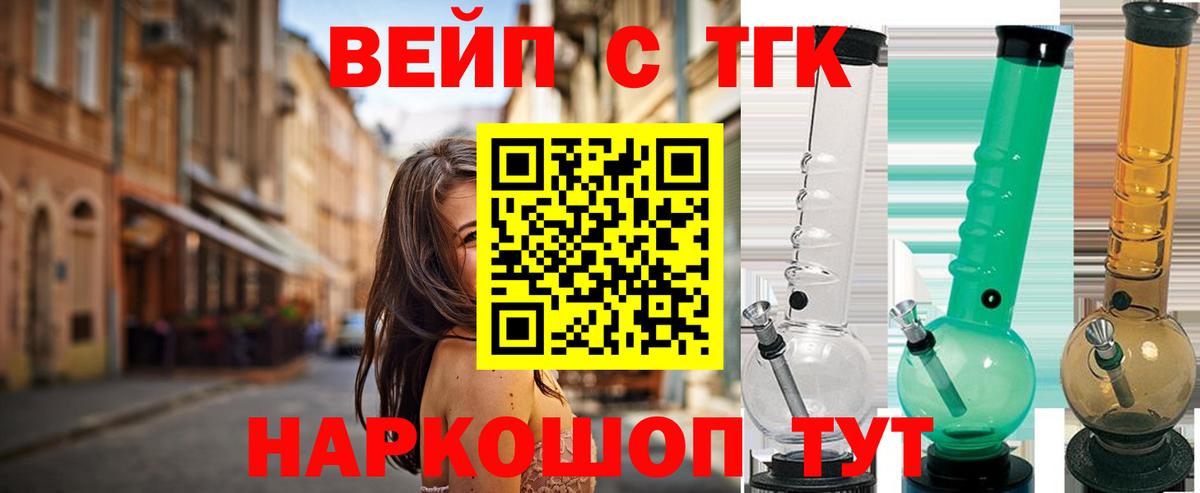 ТГК жижа Ливны