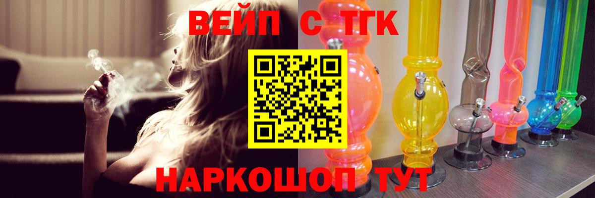 Дистиллят ТГК вейп с тгк  хочу наркоту  Ливны  Вход с VPN 